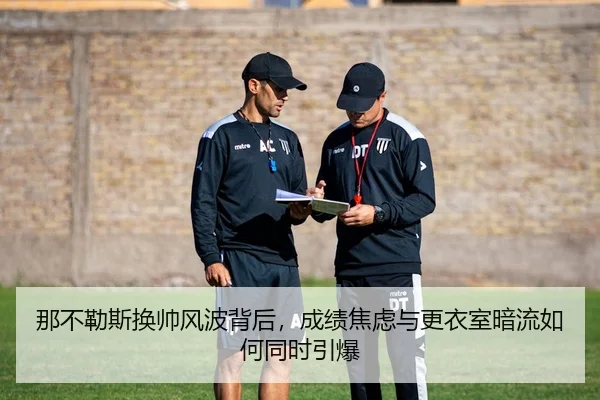 na-bu-le-si-huan-shuai-feng-bo-bei-hou-cheng-ji-jiao-lv-yu-geng-yi-shi-an-liu-ru-he-tong-shi-yin-bao-3-323.jpg